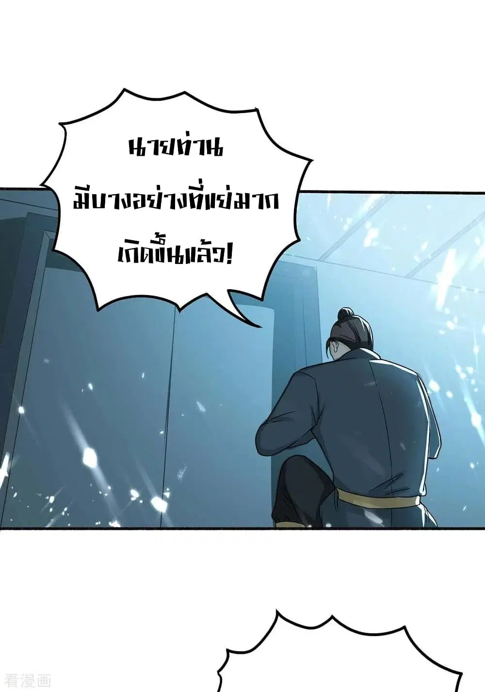 Return of Divine Emperor ตอนที่ 171 หน้า 13
