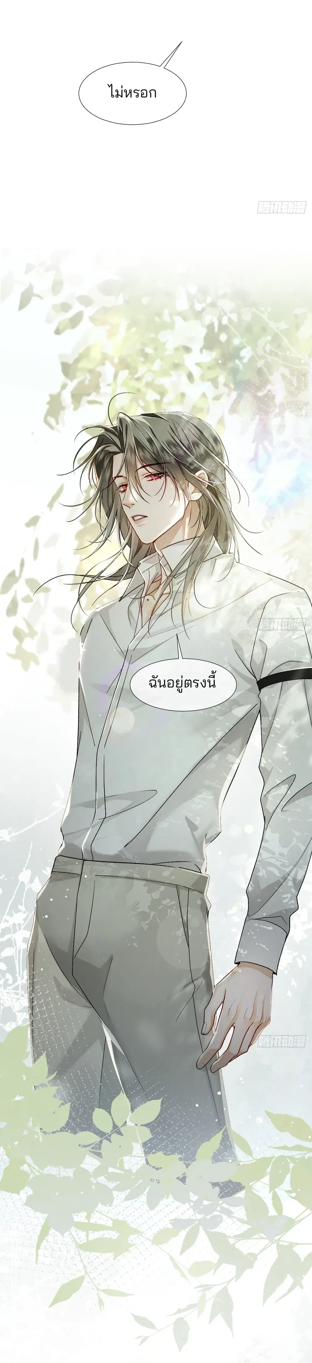 Bite Me – กัดฉันสิ ตอนที่ 3 หน้า 12