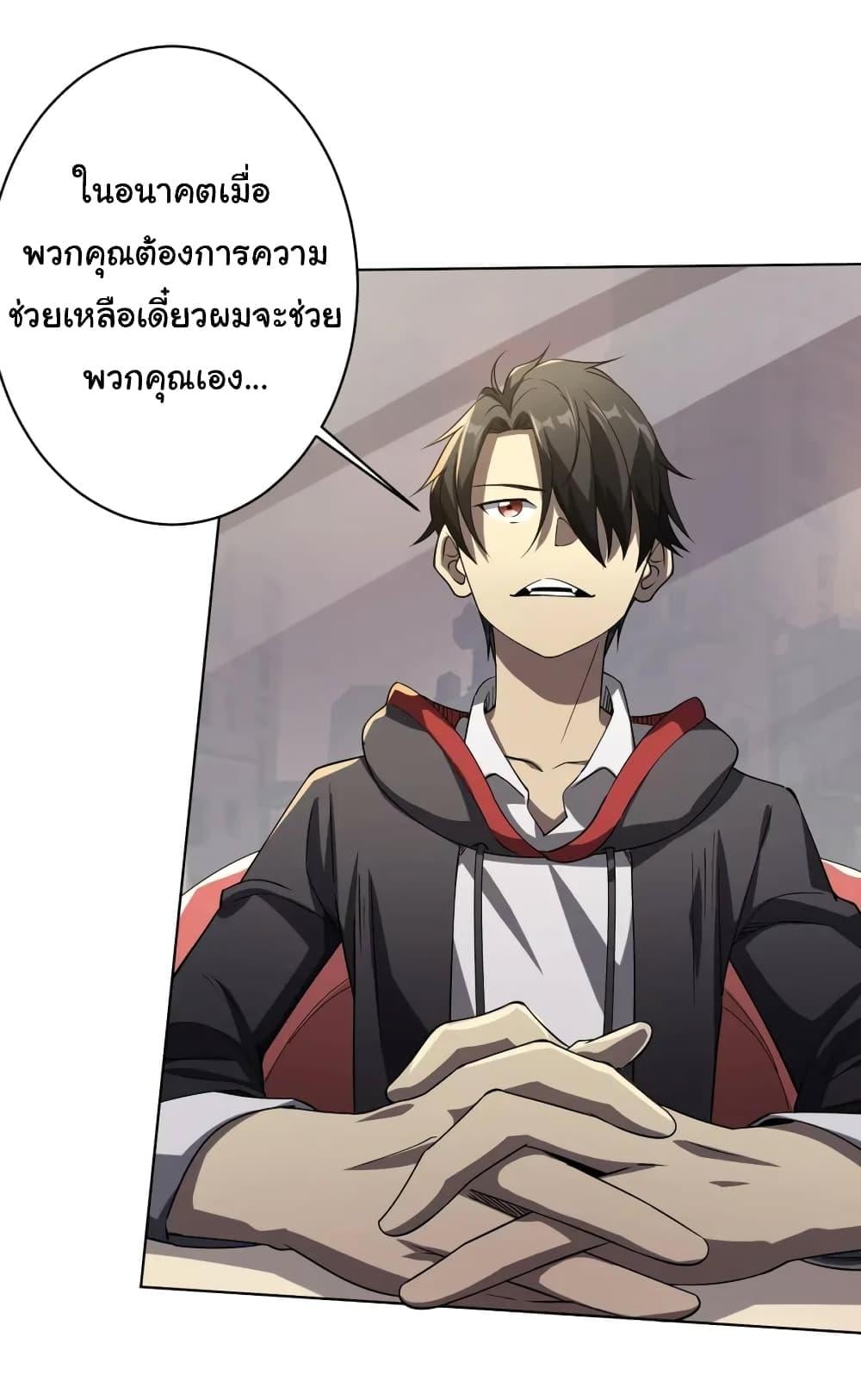 Start with Trillions of Coins ตอนที่ 26 หน้า 22