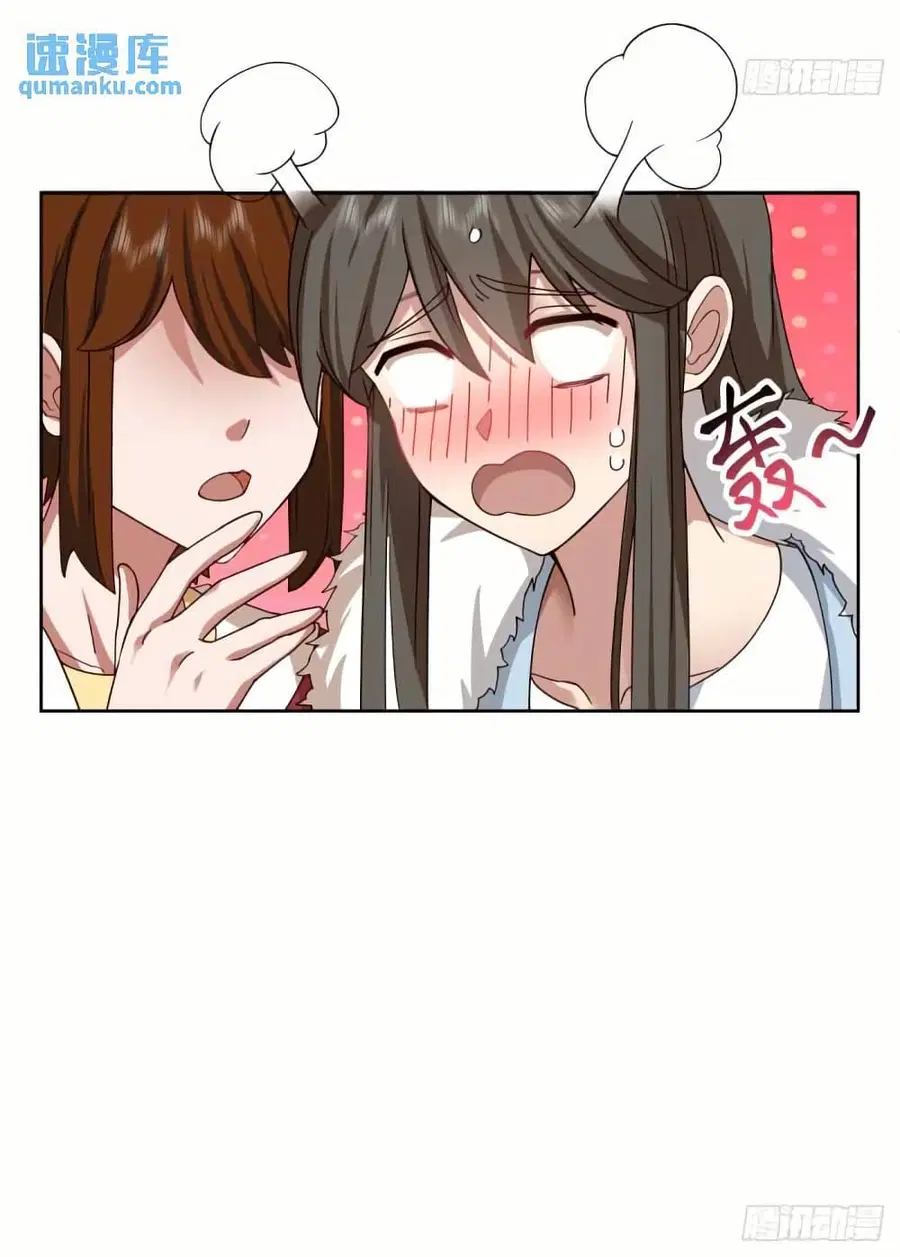 I Really Don’t Want to be Reborn ตอนที่ 208 หน้า 14