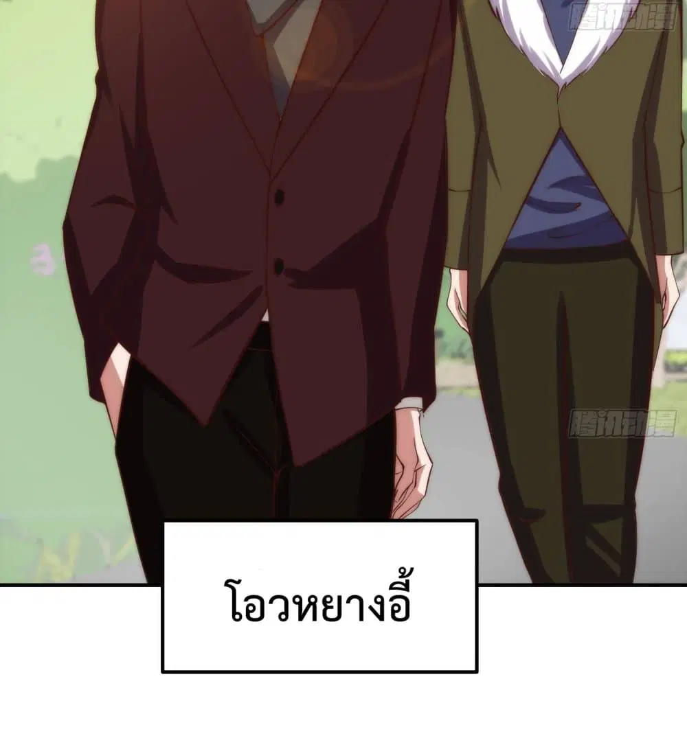Master Cultivation Return ตอนที่ 363 หน้า 13