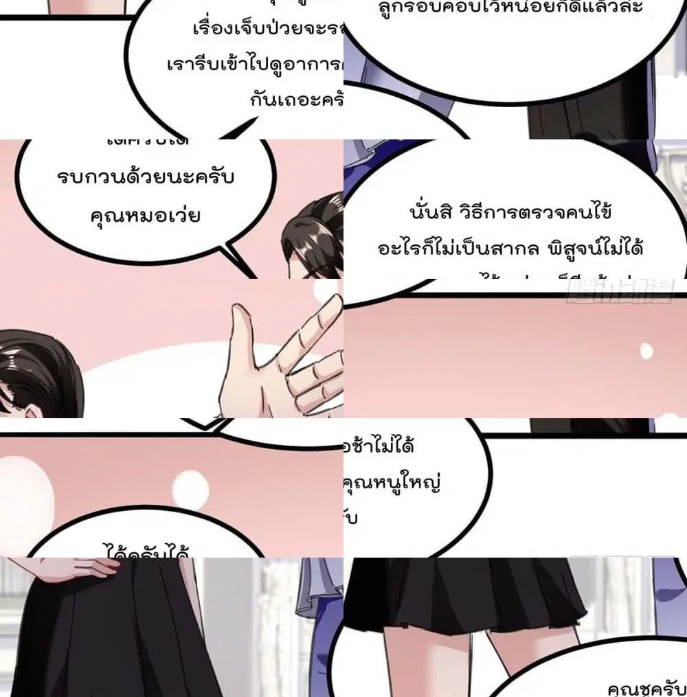 Rebirth Abandoned Less Return ตอนที่ 145 หน้า 10