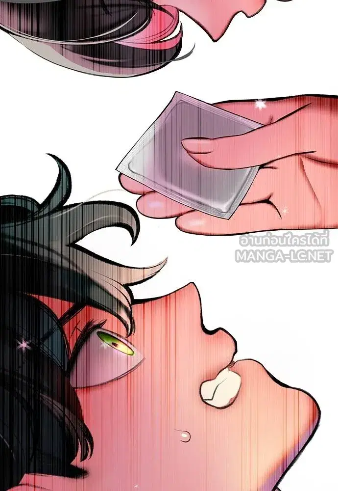 Jungle Juice ตอนที่ 135 หน้า 171