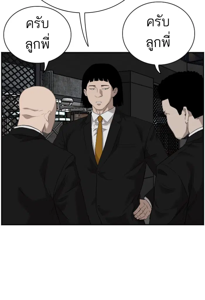 Bad Guy ตอนที่ 98 หน้า 20