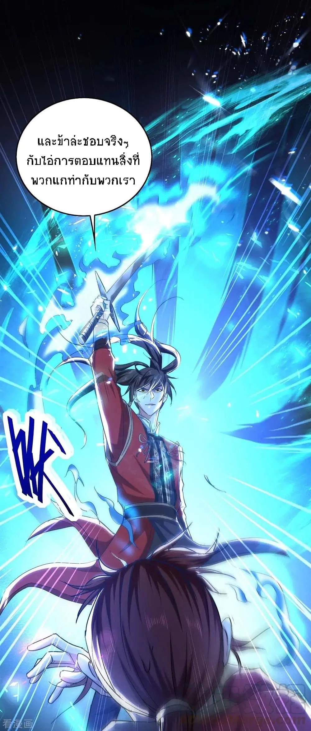 Return of Divine Emperor ตอนที่ 184 หน้า 17