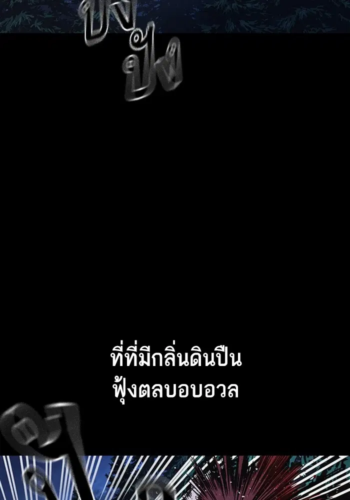 Study Group ตอนที่ 207 หน้า 7