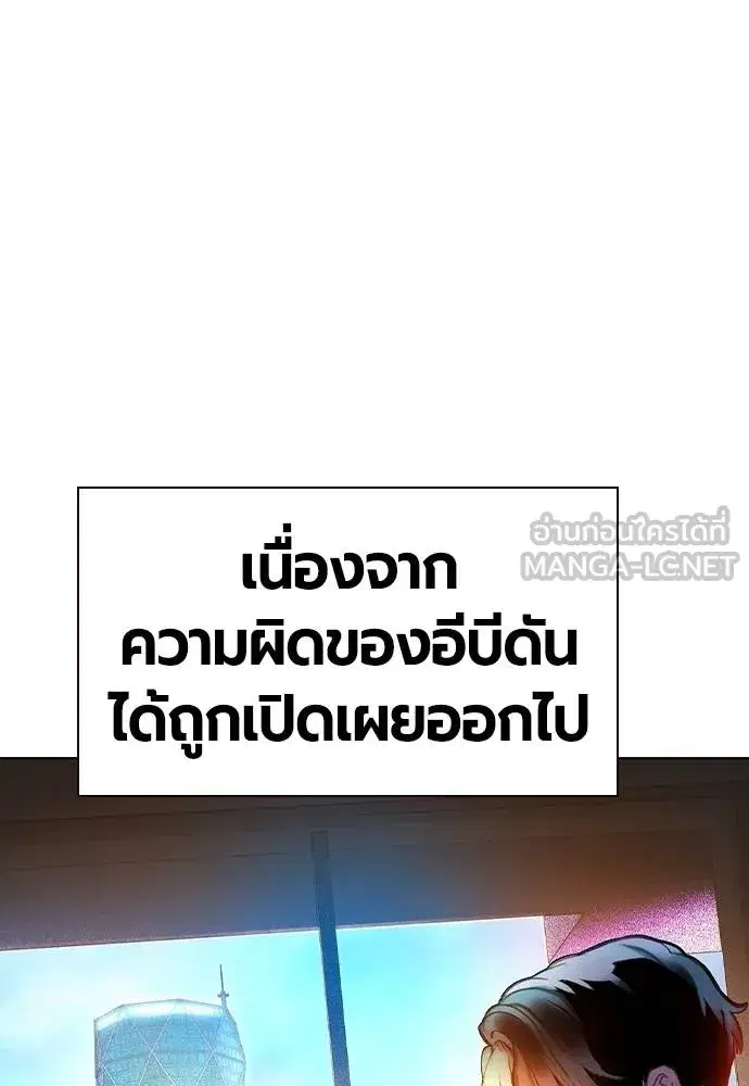 Jungle Juice ตอนที่ 133 หน้า 27
