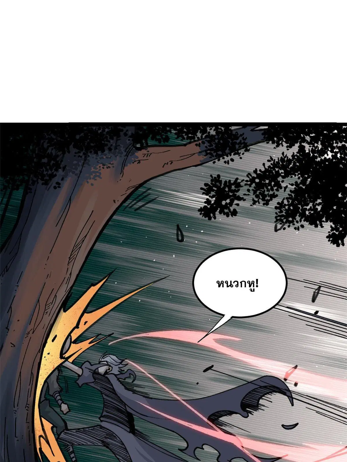 All Hail the Sect Leader ตอนที่ 134 หน้า 17