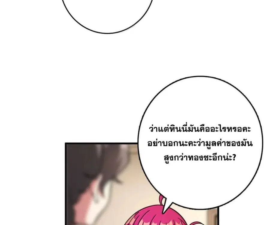 Release That Witch ตอนที่ 596 หน้า 68