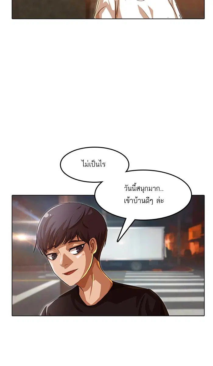 Random Chat ตอนที่ 50 หน้า 82