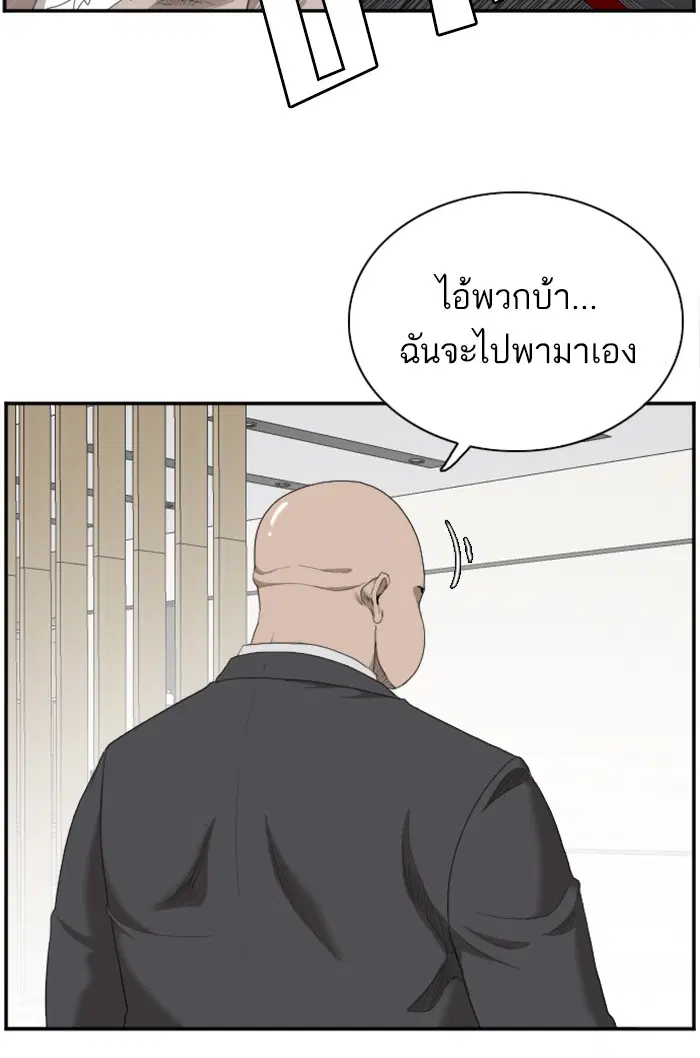 Bad Guy ตอนที่ 41 หน้า 20