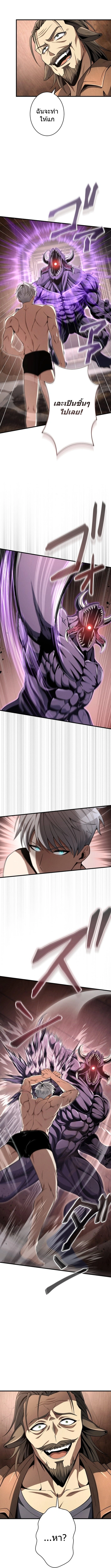 100 Million Years Later The Ultimate Weapon Return อาวุธสุดท้าย ตื่นขึ้นมาไร้เทียมทานหลังผ่านไป 100 ล้านปี ตอนที่ 8 หน้า 12