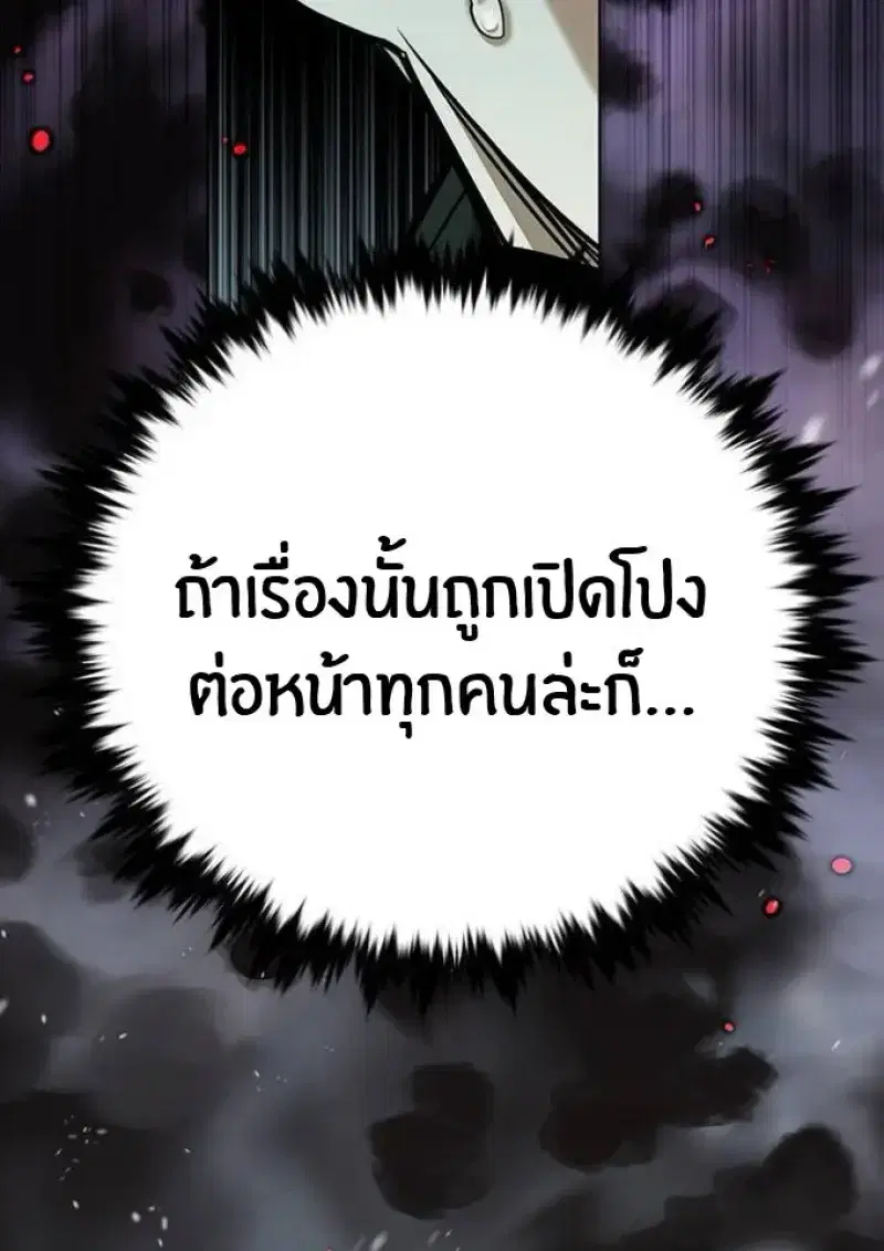 Eleceed ตอนที่ 392 หน้า 183