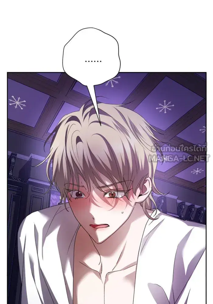 Your Throne ตอนที่ 106 หน้า 9