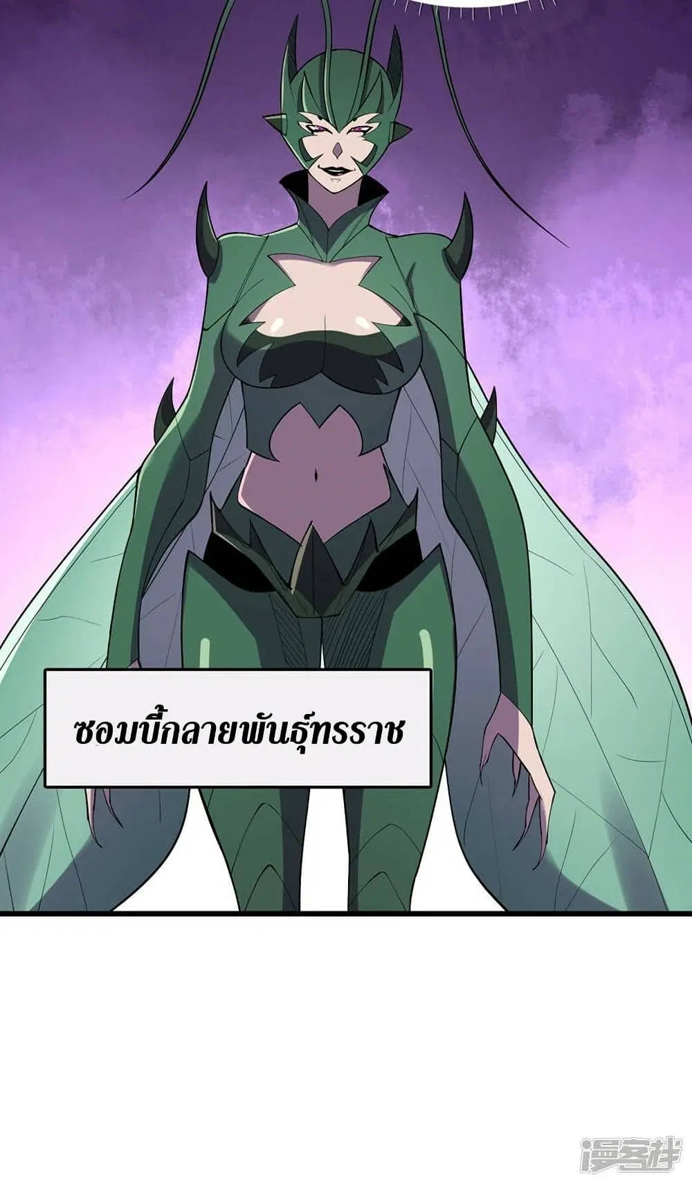 The Last Hero ตอนที่ 131 หน้า 8