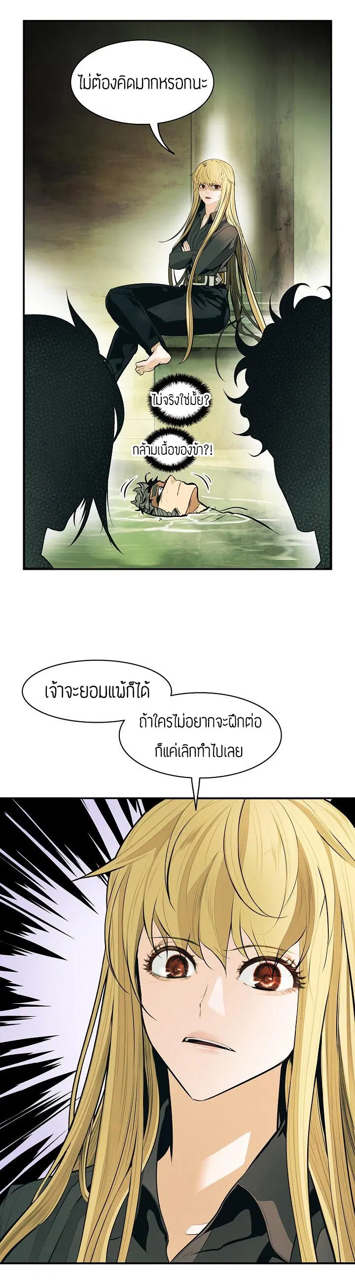 MookHyang – Dark Lady ตอนที่ 77 หน้า 32