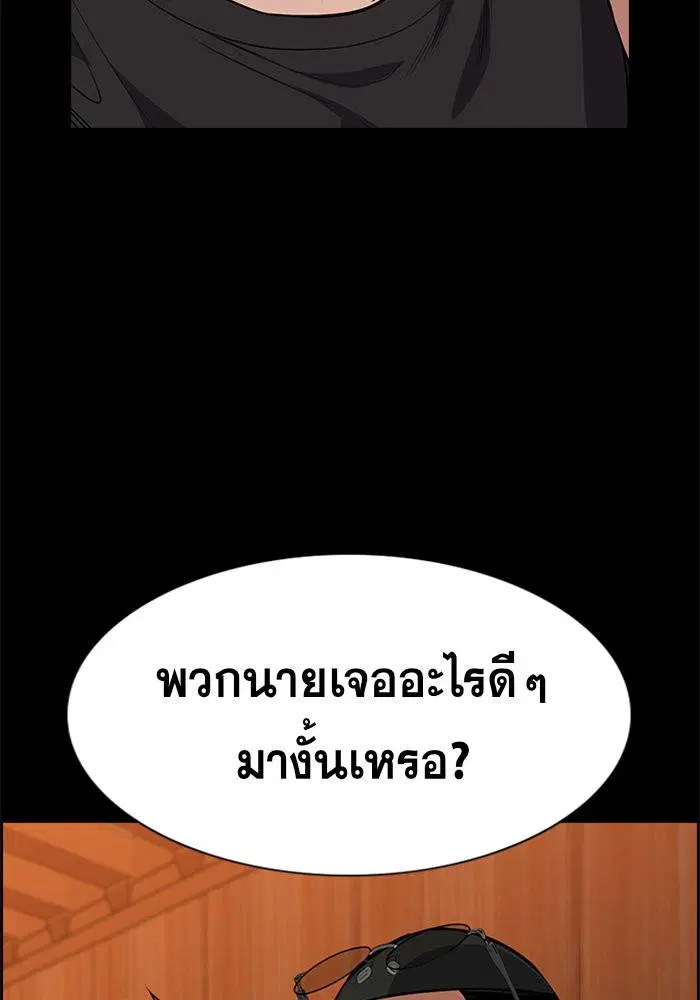 True Education ตอนที่ 93 หน้า 52