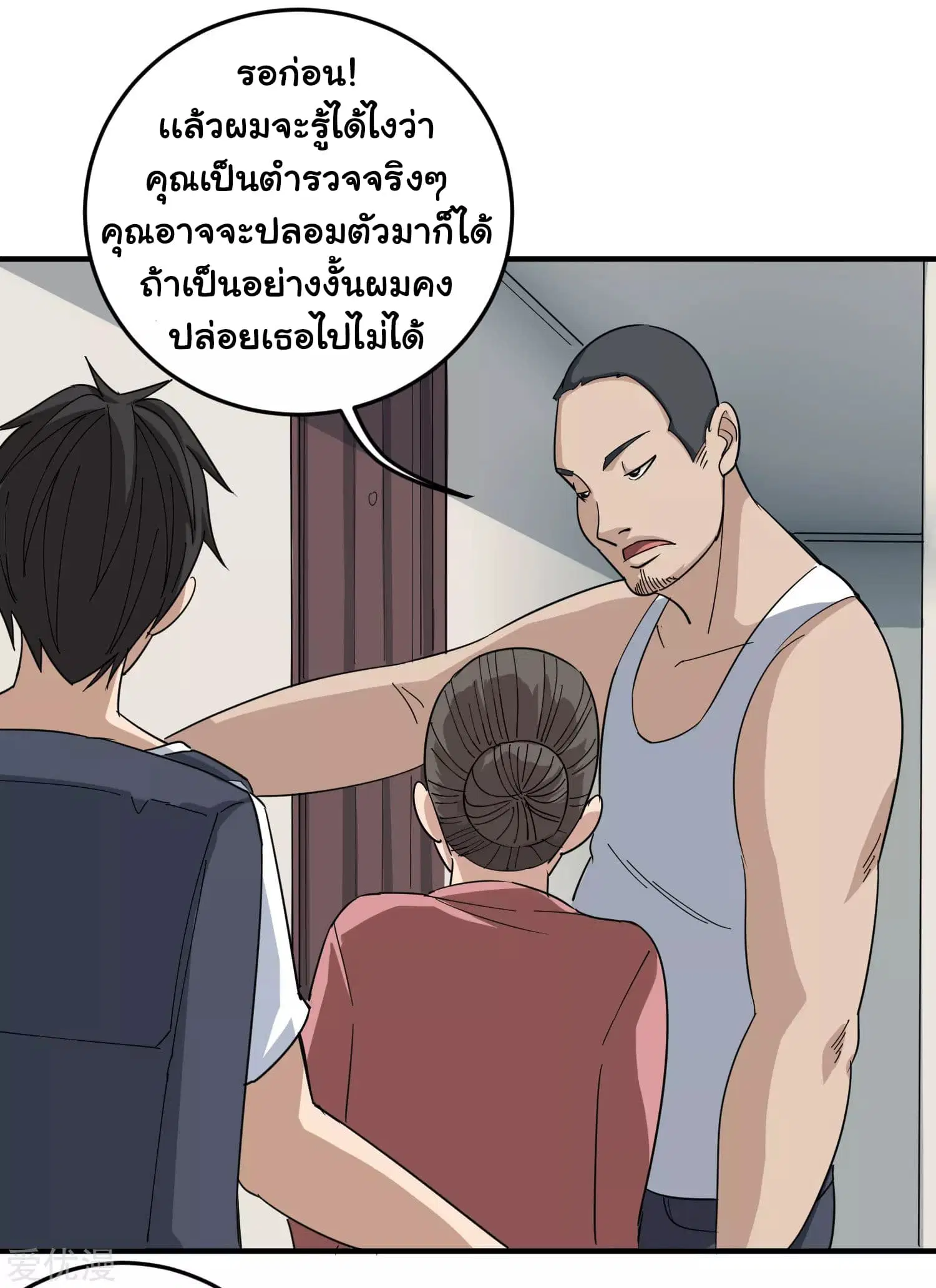 School Flower Master ตอนที่ 17 หน้า 17
