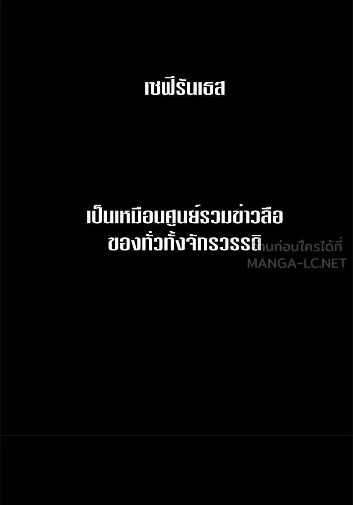 Your Throne ตอนที่ 27 หน้า 81