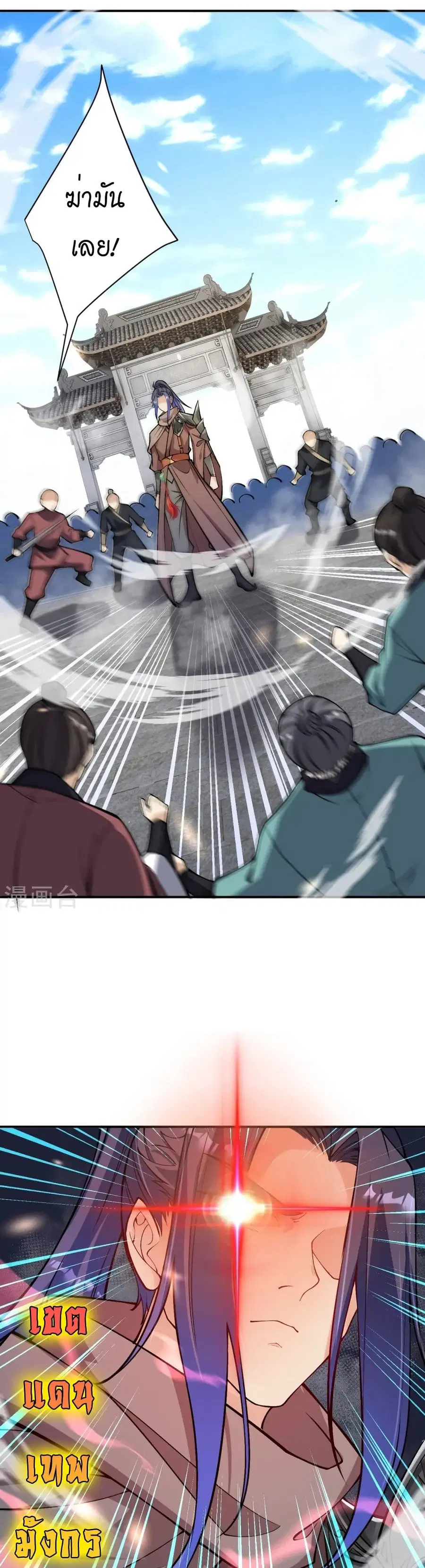 Against the Gods ตอนที่ 528 หน้า 7