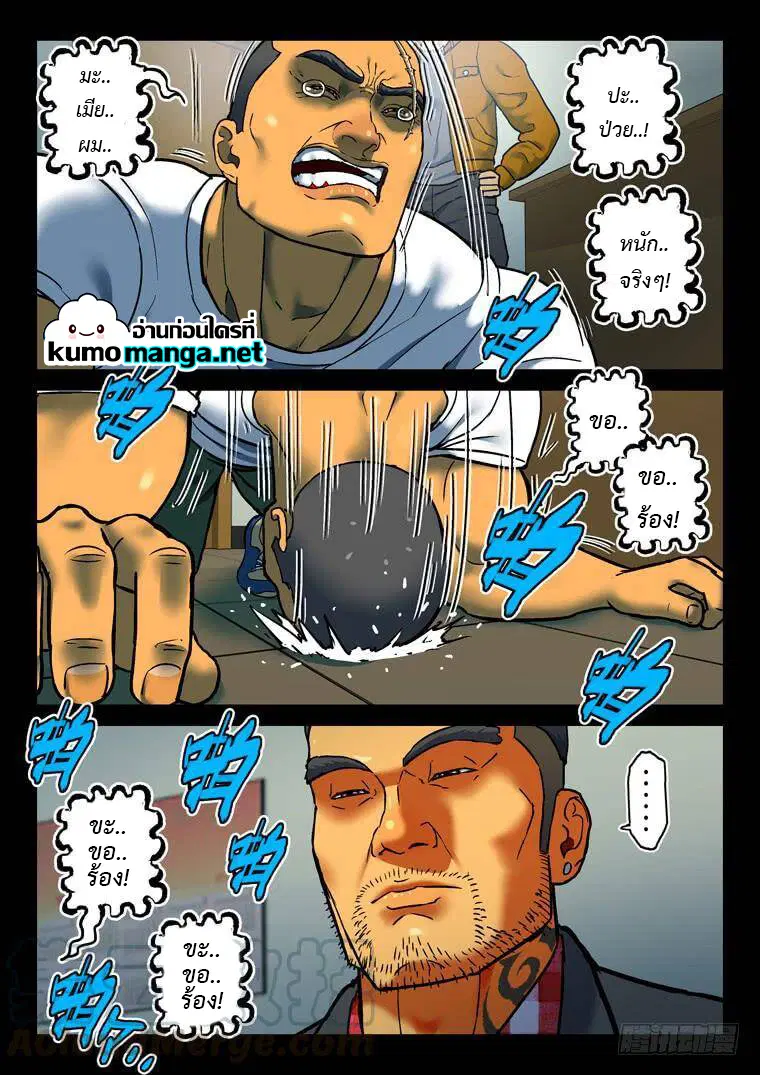 Private Hero ตอนที่ 179 หน้า 9
