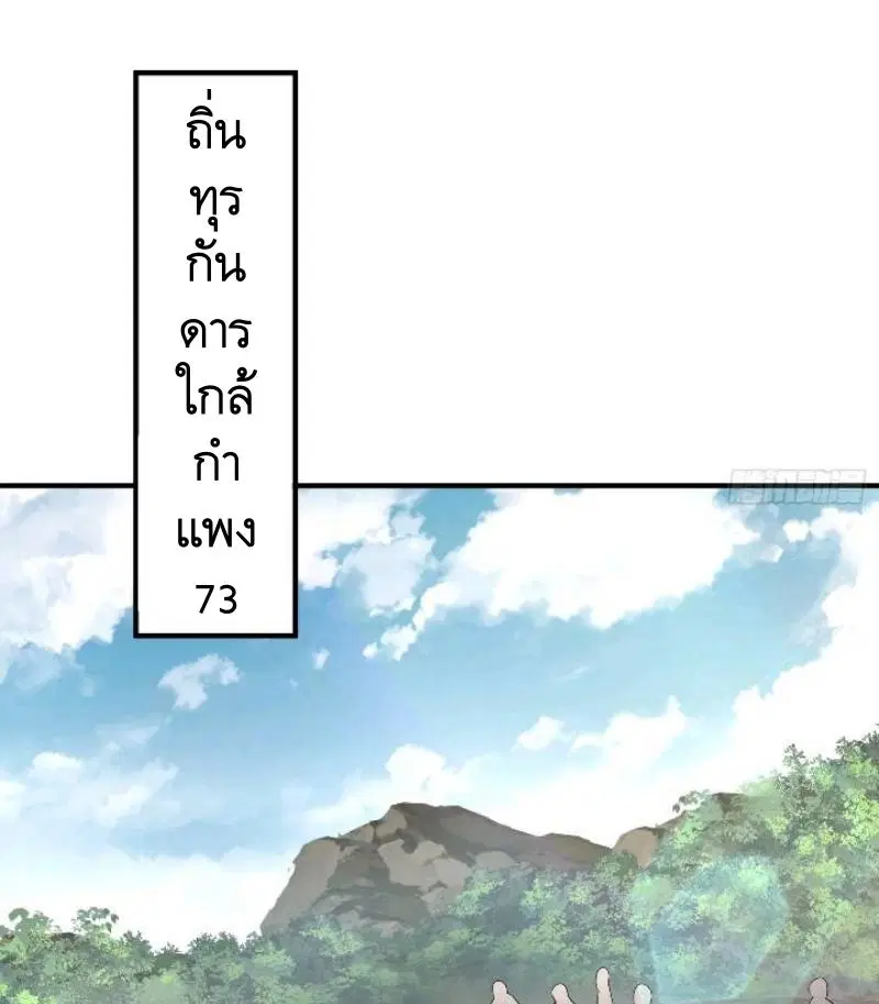 The First Order ตอนที่ 309 หน้า 21