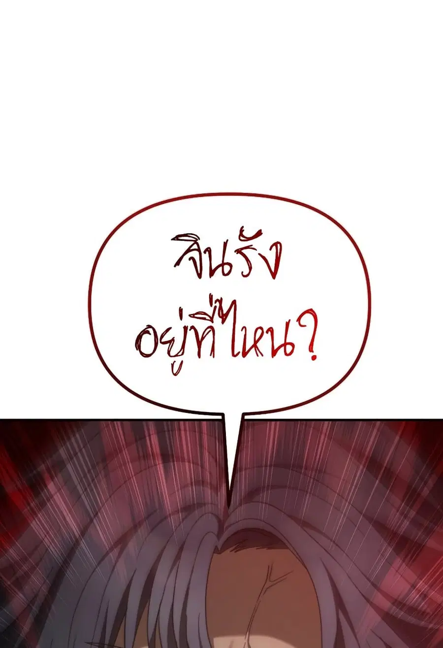 Ranker Who Lives A Second Time ตอนที่ 181 หน้า 90