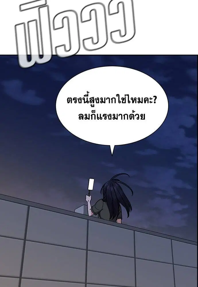 True Education ตอนที่ 152 หน้า 122