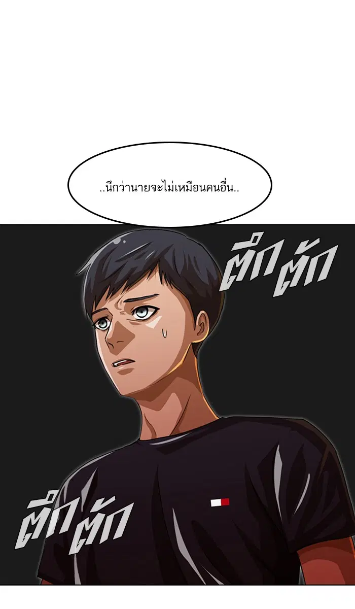Random Chat ตอนที่ 52 หน้า 18