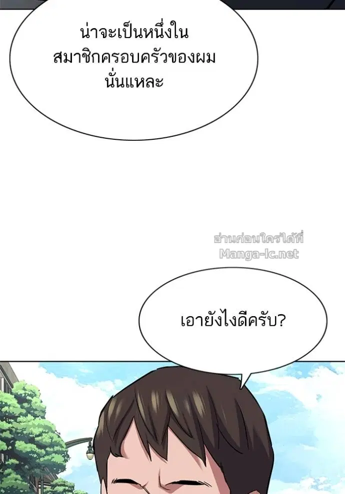 Reborn Rich ตอนที่ 155 หน้า 84