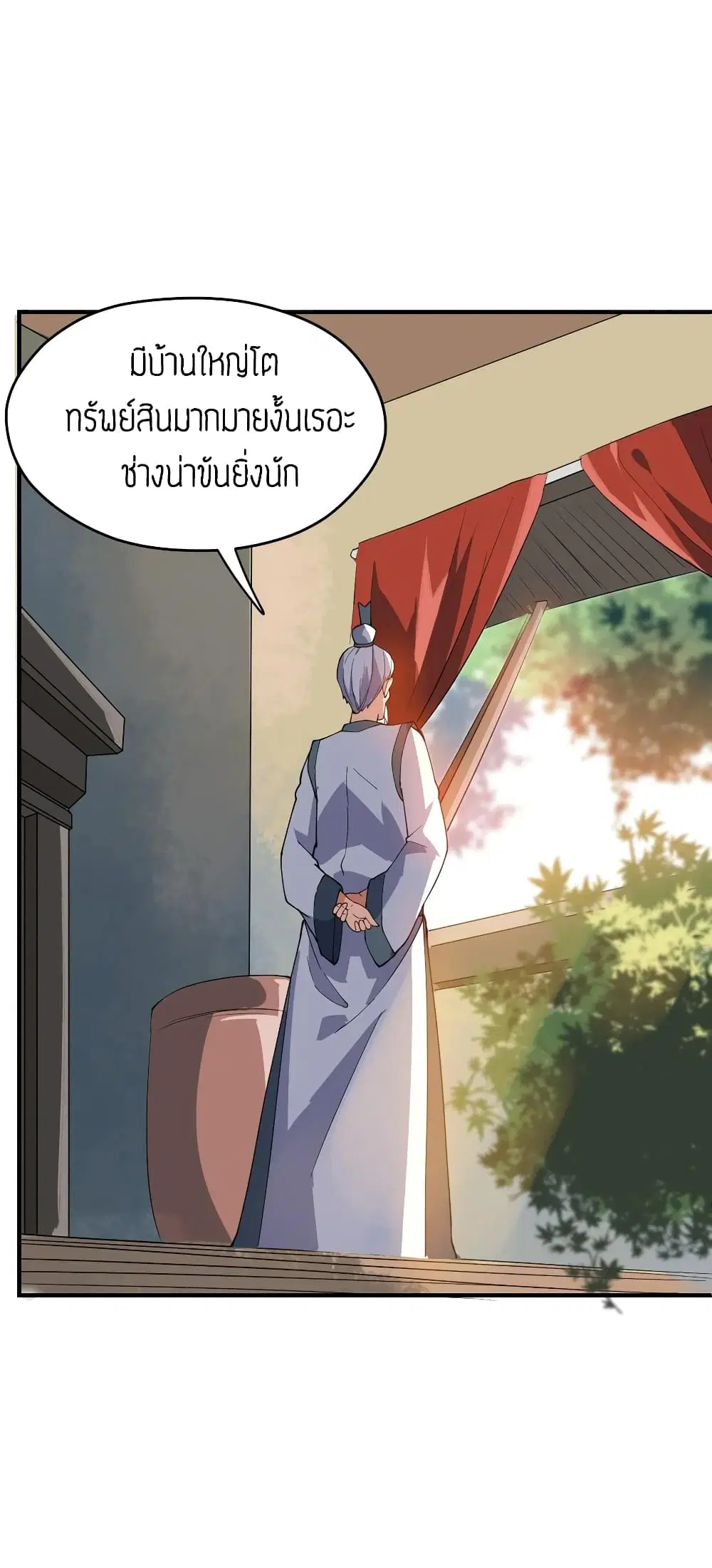 Super Warrior in Another World ตอนที่ 86 หน้า 23