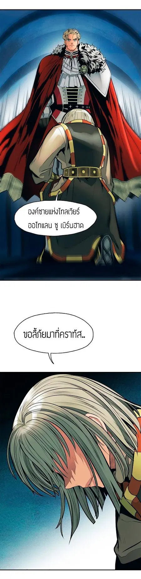 MookHyang – Dark Lady ตอนที่ 50 หน้า 22