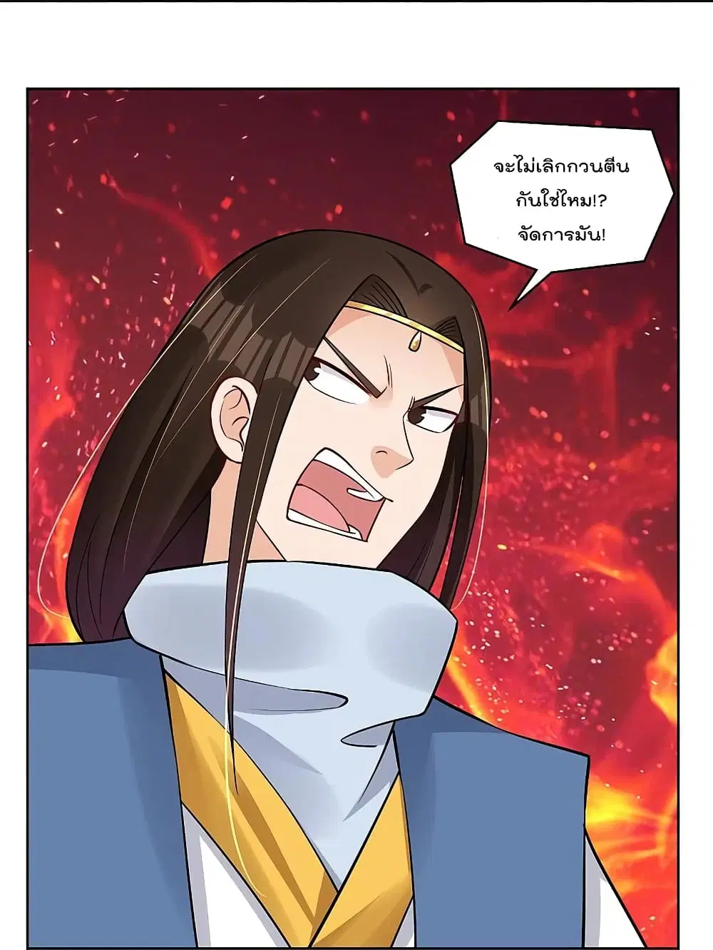 Rebirth God of War ตอนที่ 297 หน้า 21