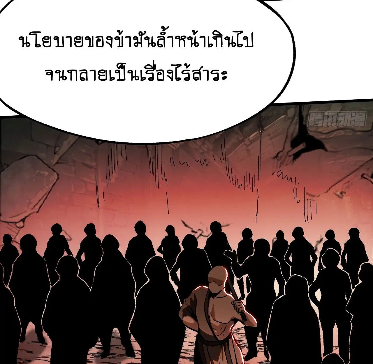AccidentaIIy Became Famous Throughout History ตอนที่ 41 หน้า 48