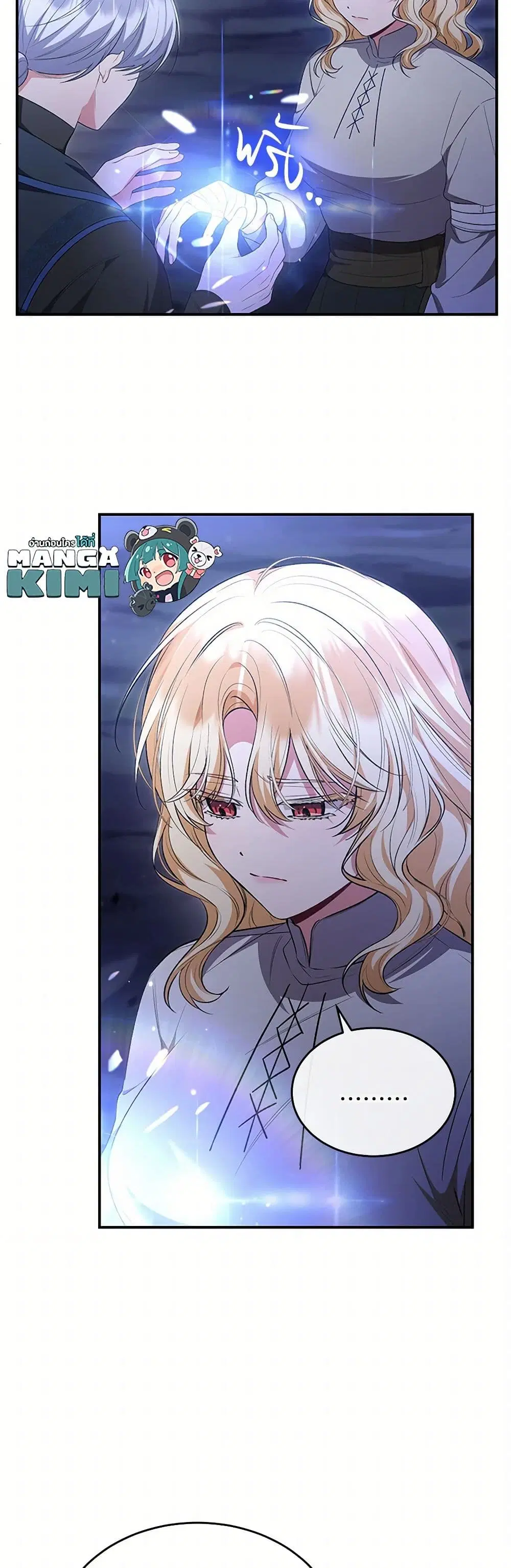 The Real Daughter Is Back ตอนที่ 132 หน้า 8