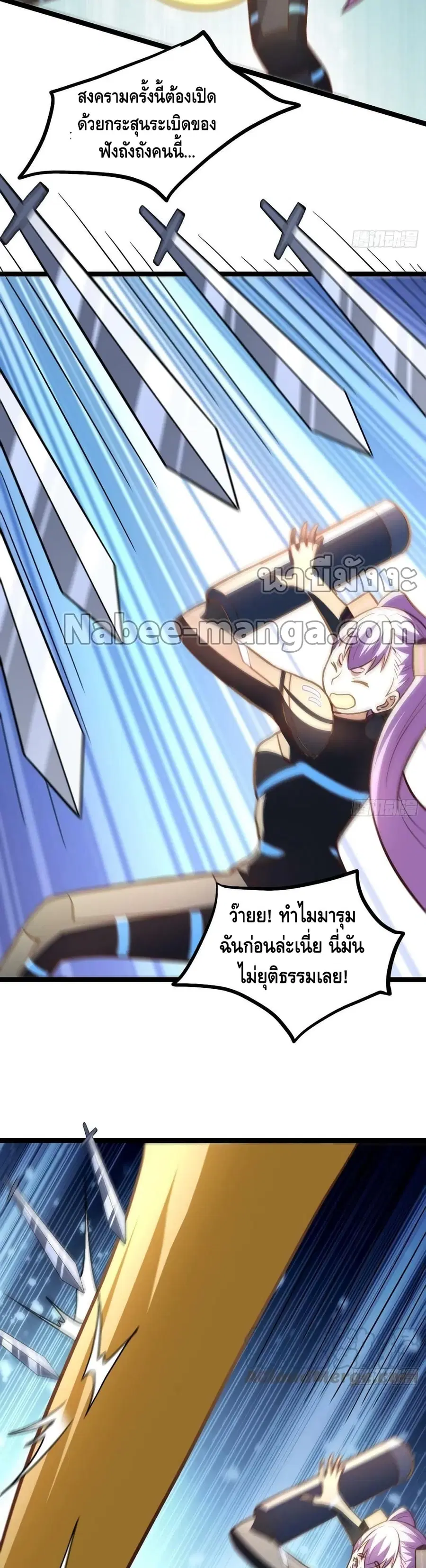 High Energy Strikes ตอนที่ 207 หน้า 20
