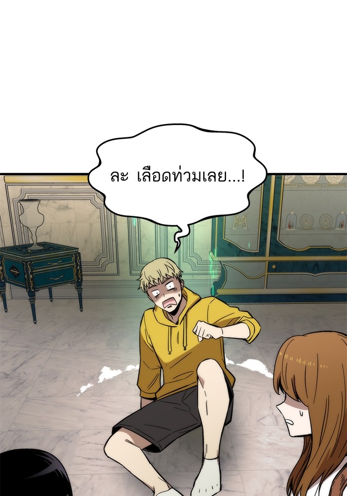 Ultra Alter แอ็กรองสตรองโคตร ตอนที่ 48 หน้า 136