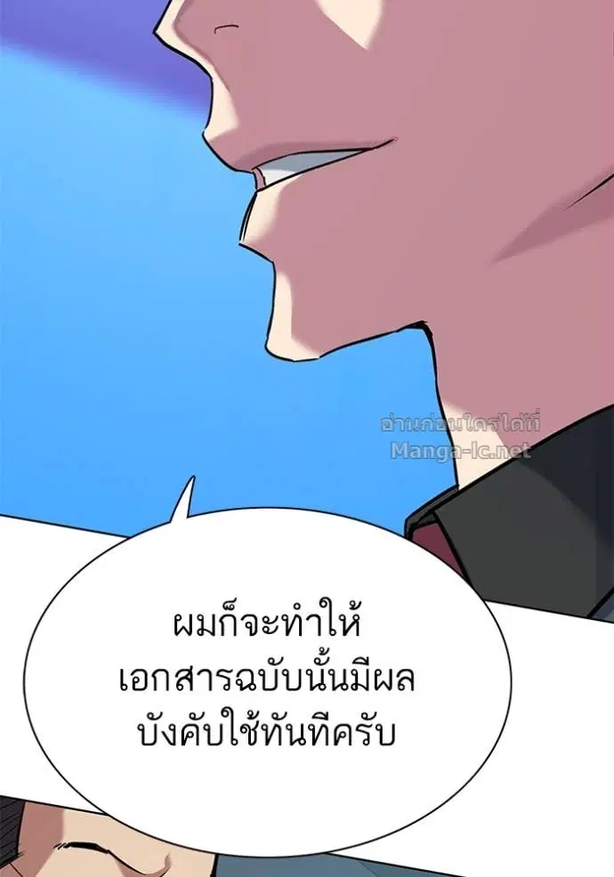 Reborn Rich ตอนที่ 108 หน้า 21