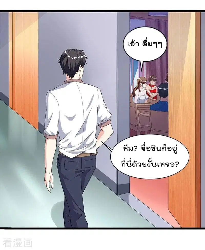 Rebirth Abandoned Less Return ตอนที่ 11 หน้า 7