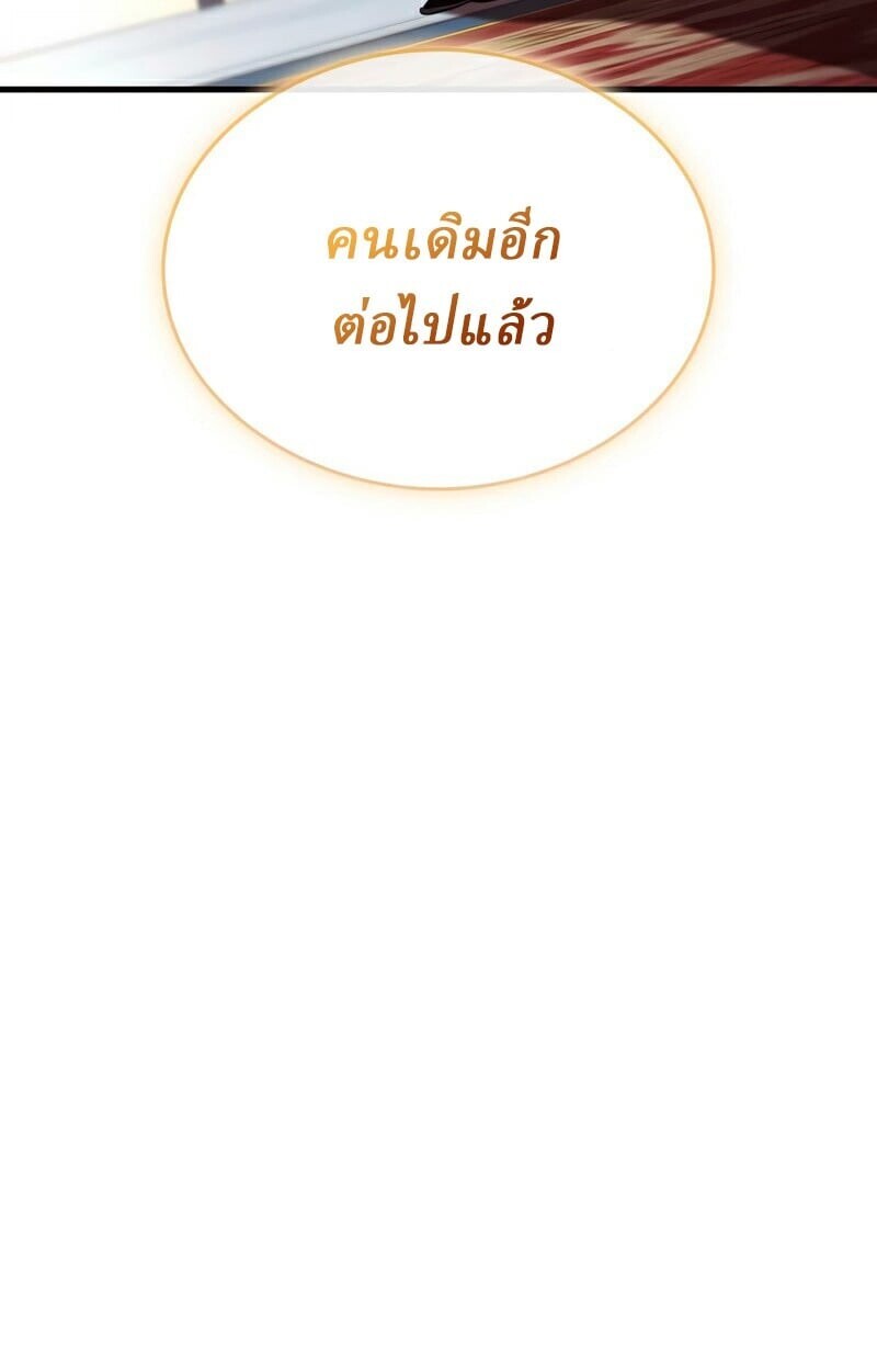 Rebirth of the Divine Demon การหวนคืนของมารสวรรค์ผู้พิชิตใต้หล้า ตอนที่ 13 หน้า 68