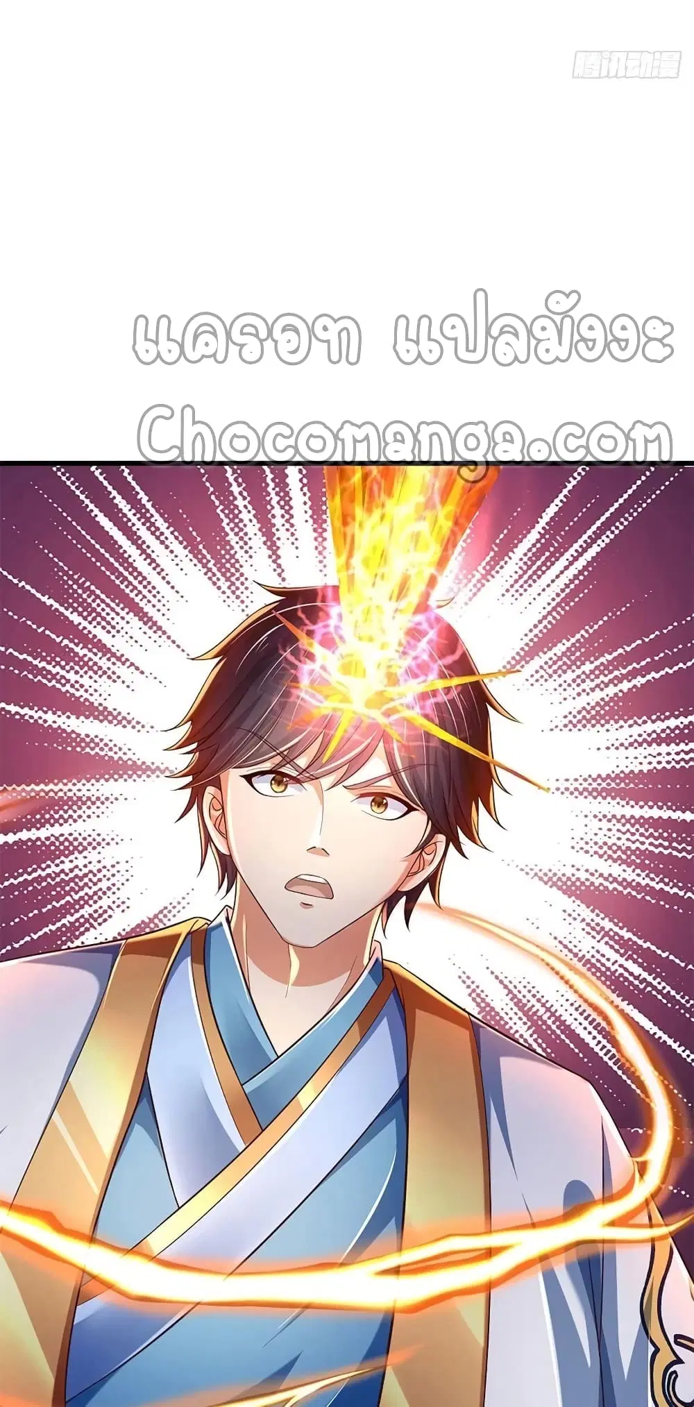 Opening to Supreme Dantian ตอนที่ 124 หน้า 8