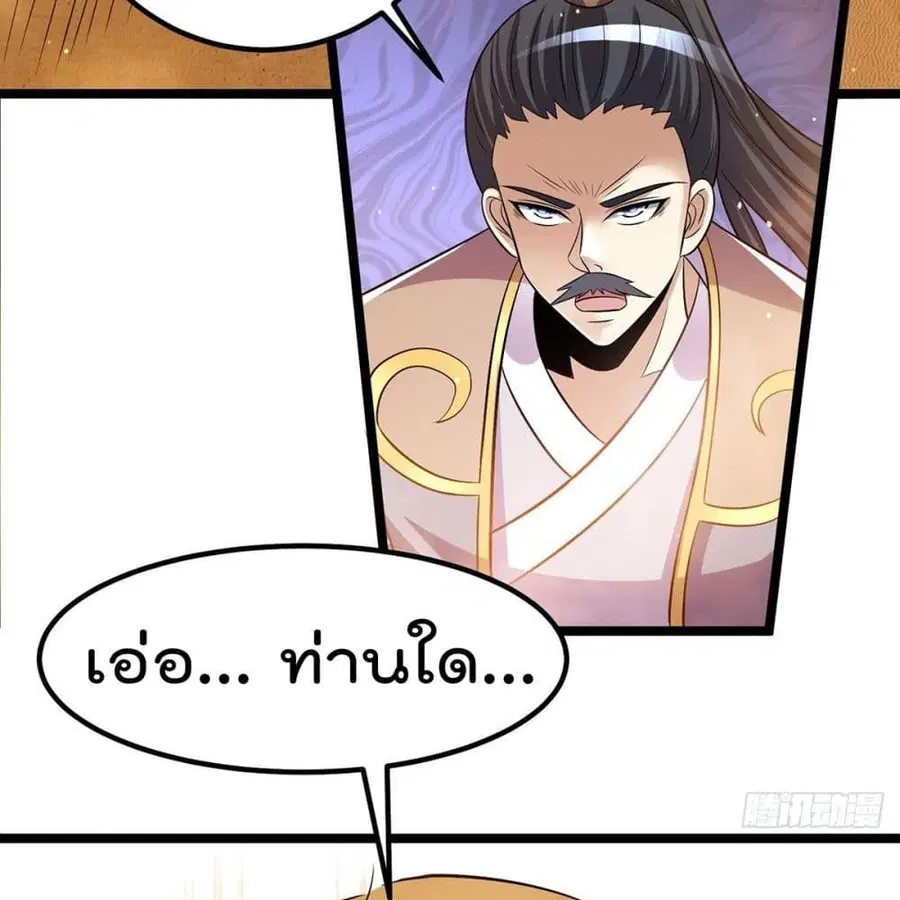 Immortal King of City ตอนที่ 192 หน้า 11