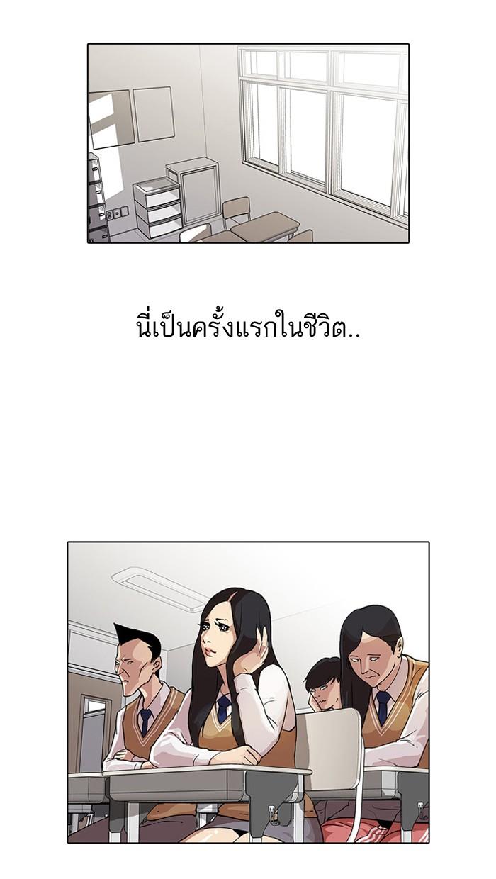 Lookism ตอนที่ 28 หน้า 17