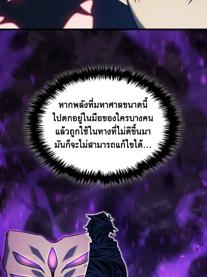 A Returner’s Magic Should Be Special ตอนที่ 230 หน้า 37
