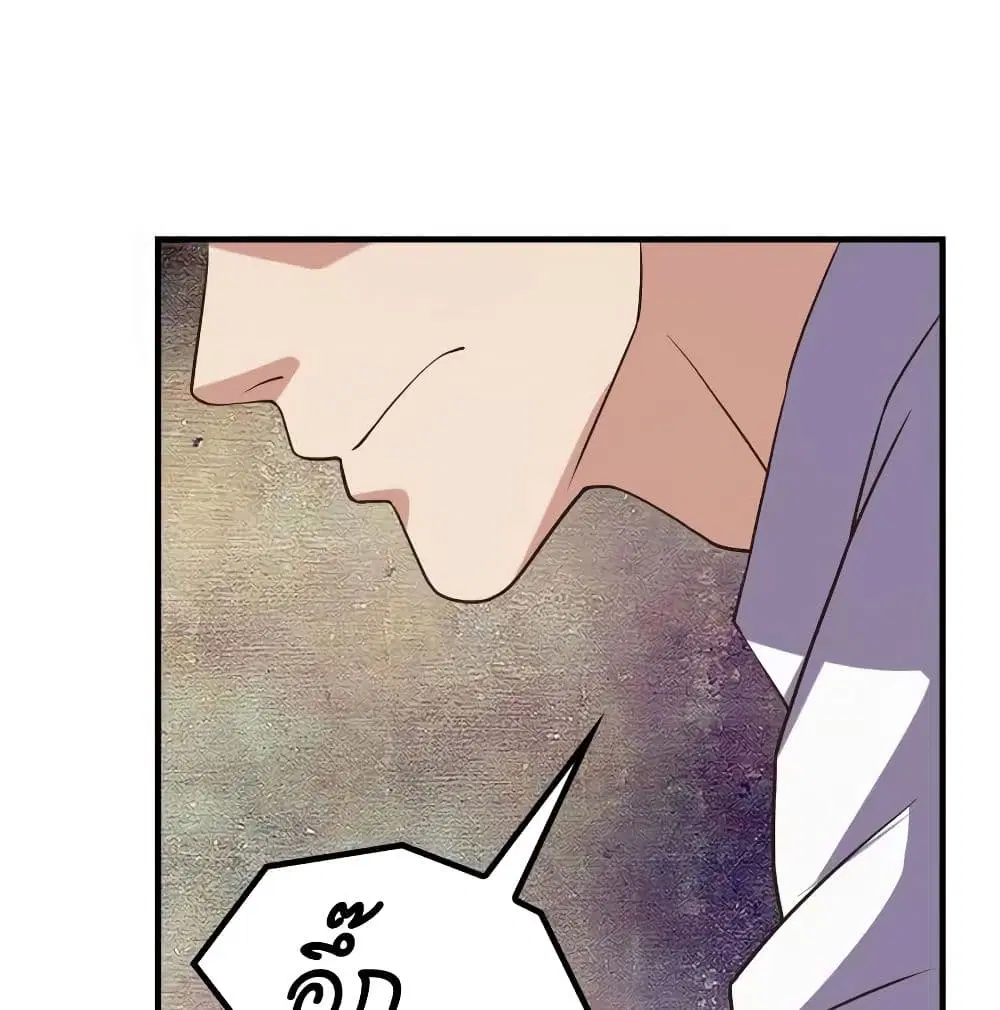 Player Reborn ตอนที่ 131 หน้า 27