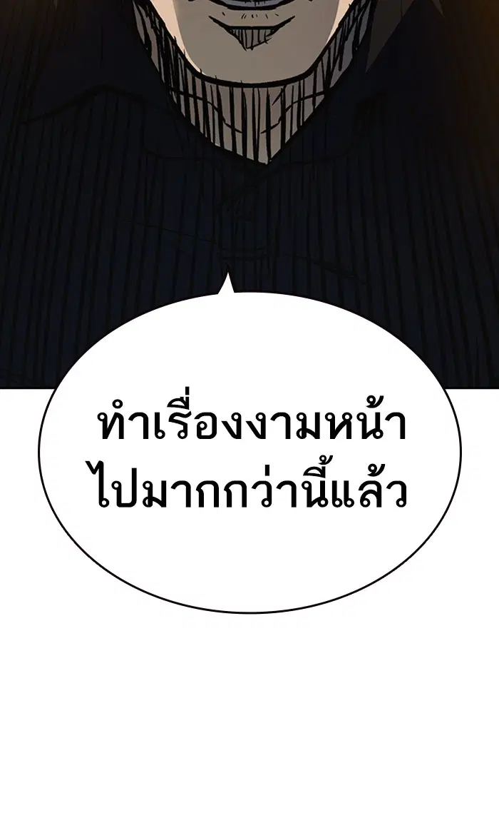 Study Group ตอนที่ 148 หน้า 82