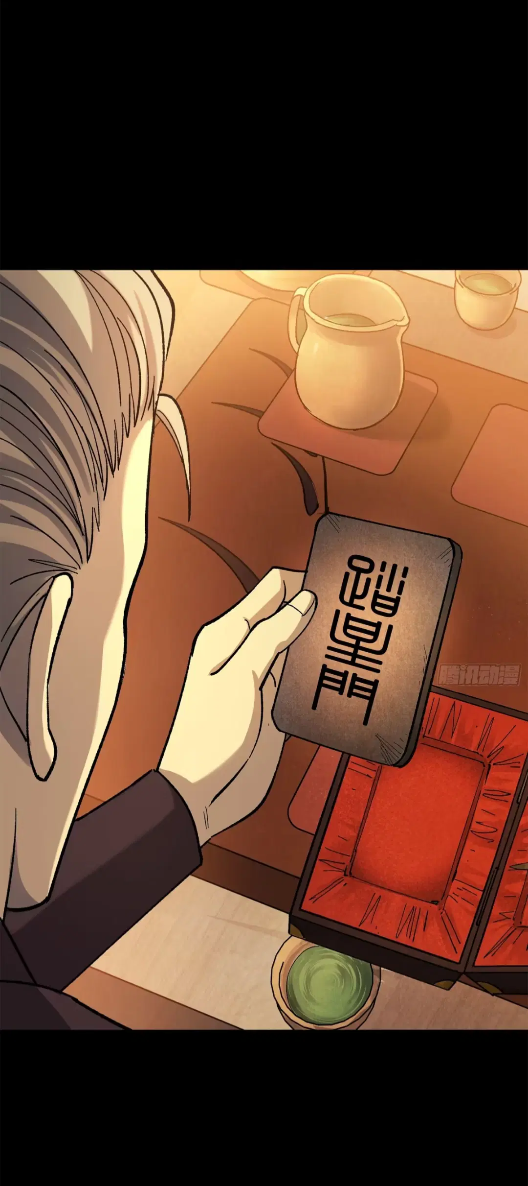 Legend of Star General ตอนที่ 215 หน้า 59