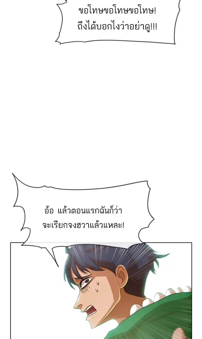 Random Chat ตอนที่ 82 หน้า 84