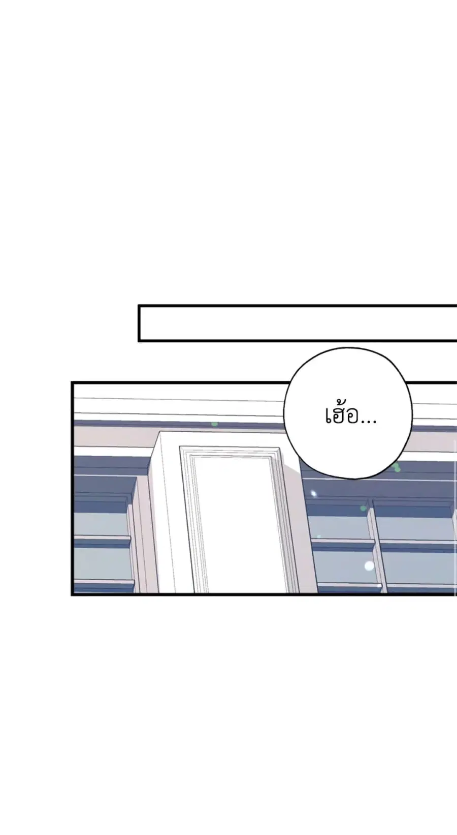 Can We Become a Family? ตอนที่ 7 หน้า 27