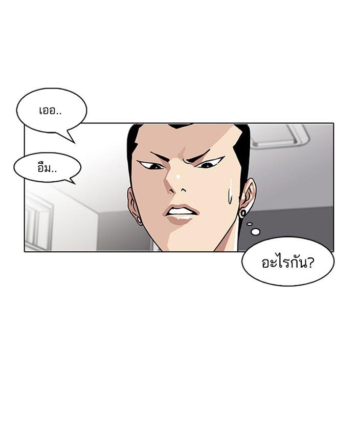 Lookism ตอนที่ 78 หน้า 9